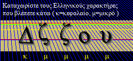 Κωδικός ασφαλείας