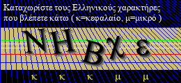 Κωδικός ασφαλείας