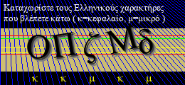 Κωδικός ασφαλείας