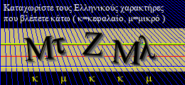 Κωδικός ασφαλείας