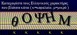 Κωδικός ασφαλείας