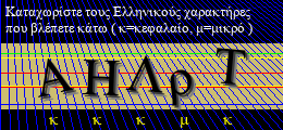 Κωδικός ασφαλείας
