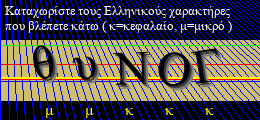 Κωδικός ασφαλείας