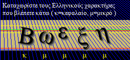 Κωδικός ασφαλείας