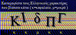Κωδικός ασφαλείας