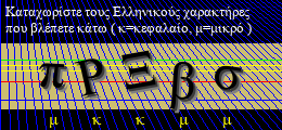 Κωδικός ασφαλείας