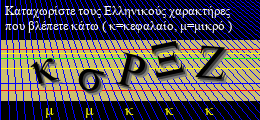 Κωδικός ασφαλείας