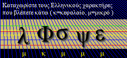 Κωδικός ασφαλείας
