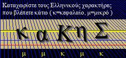 Κωδικός ασφαλείας