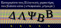 Κωδικός ασφαλείας