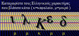 Κωδικός ασφαλείας