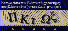 Κωδικός ασφαλείας