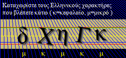 Κωδικός ασφαλείας