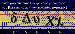 Κωδικός ασφαλείας