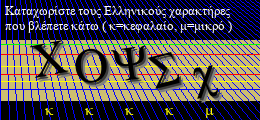 Κωδικός ασφαλείας