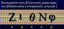 Κωδικός ασφαλείας