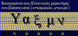 Κωδικός ασφαλείας