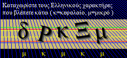 Κωδικός ασφαλείας