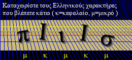 Κωδικός ασφαλείας