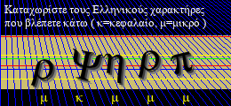 Κωδικός ασφαλείας