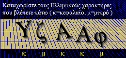 Κωδικός ασφαλείας