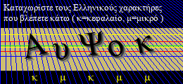 Κωδικός ασφαλείας