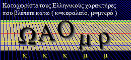 Κωδικός ασφαλείας
