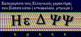 Κωδικός ασφαλείας