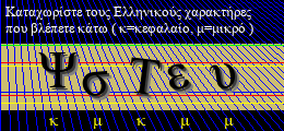Κωδικός ασφαλείας
