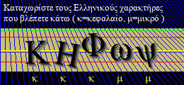 Κωδικός ασφαλείας