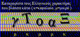 Κωδικός ασφαλείας