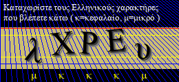 Κωδικός ασφαλείας