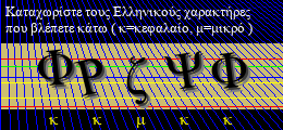 Κωδικός ασφαλείας