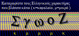 Κωδικός ασφαλείας