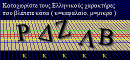 Κωδικός ασφαλείας