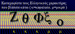 Κωδικός ασφαλείας