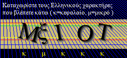 Κωδικός ασφαλείας