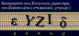 Κωδικός ασφαλείας