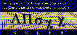 Κωδικός ασφαλείας