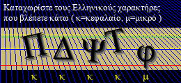 Κωδικός ασφαλείας