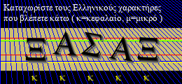 Κωδικός ασφαλείας