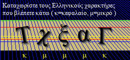 Κωδικός ασφαλείας