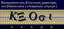 Κωδικός ασφαλείας