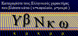 Κωδικός ασφαλείας