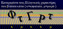 Κωδικός ασφαλείας