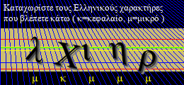 Κωδικός ασφαλείας