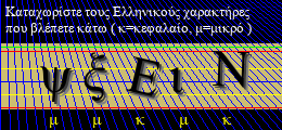 Κωδικός ασφαλείας