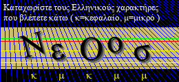 Κωδικός ασφαλείας