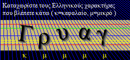 Κωδικός ασφαλείας