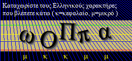Κωδικός ασφαλείας